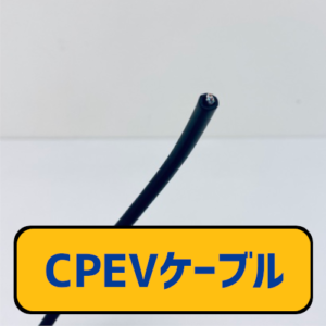 電気工事士 Cpevケーブルの皮むき講座 画像解説付き Electrical Worklife