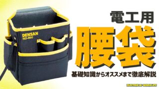 電気工事仕様腰道具 コヅチ 電工用腰袋 3段 KN-12 | 工具,工具差・腰袋・ベルト,電工