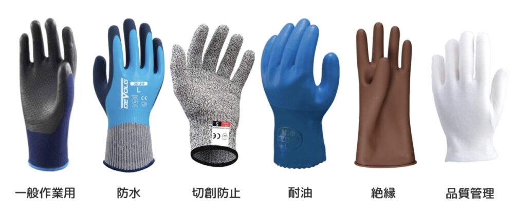 作業用手袋の種類